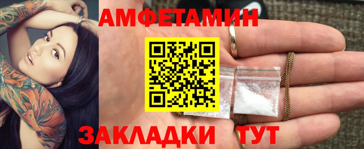 АМФЕТАМИН 97% Выкса