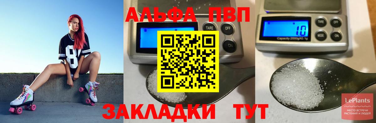 A PVP Соль Выкса