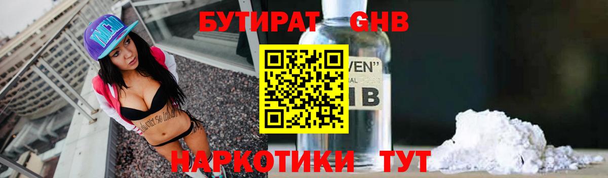 Выкса  Бутират буратино  Вход с VPN 