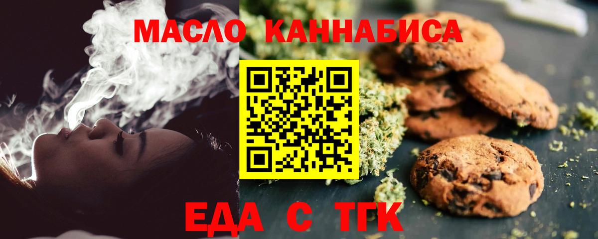 Cannafood марихуана Выкса