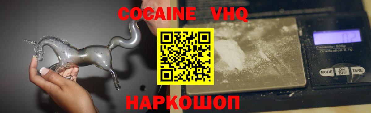 Cocaine Fish Scale Выкса