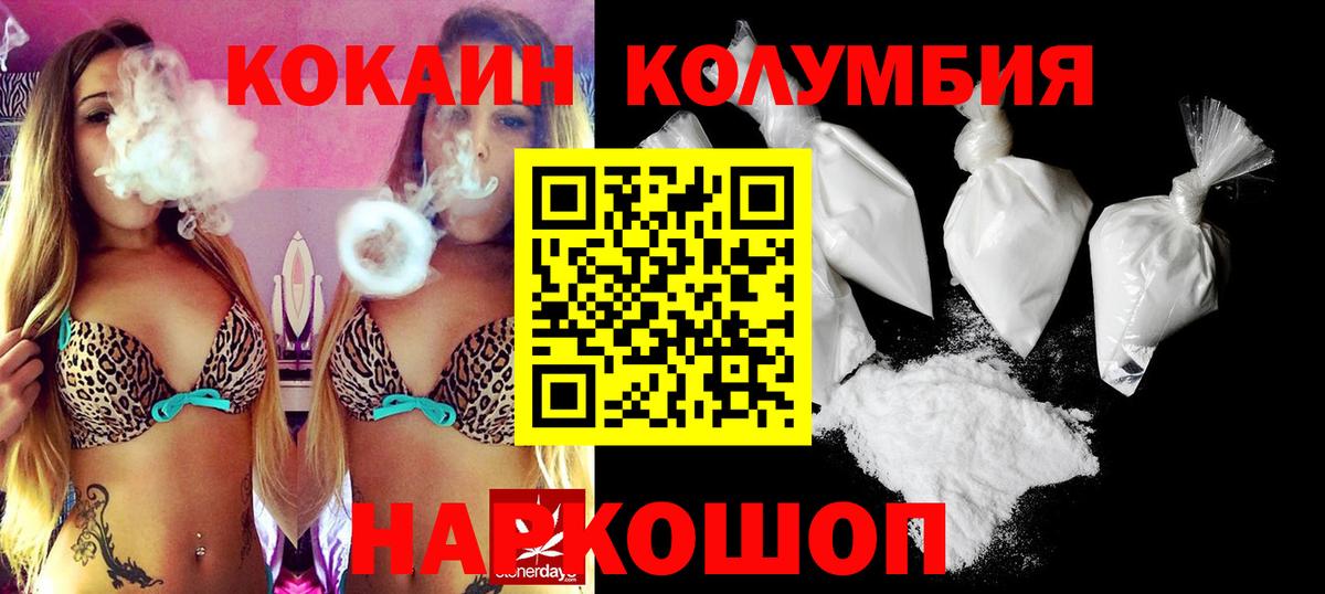 КОКАИН VHQ  Cocaine Fish Scale  Вход с VPN  Выкса 