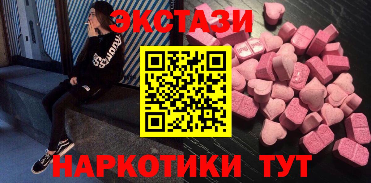 Экстази 280 MDMA  ЭКСТАЗИ Punisher  Вход с VPN  Ecstasy  Выкса 