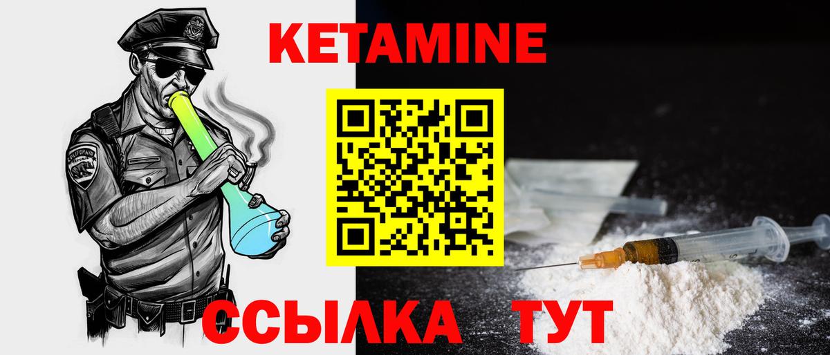 Выкса  КЕТАМИН VHQ  Вход с VPN 