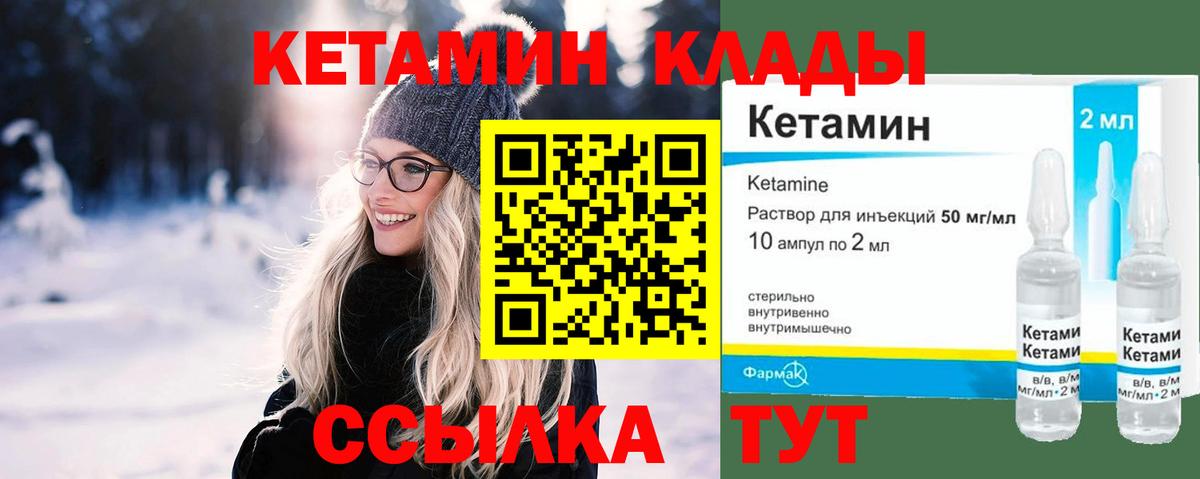 Кетамин ketamine Выкса