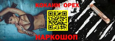кокаин перу Усть-Джегута