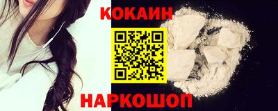 кокаин перу Усть-Джегута