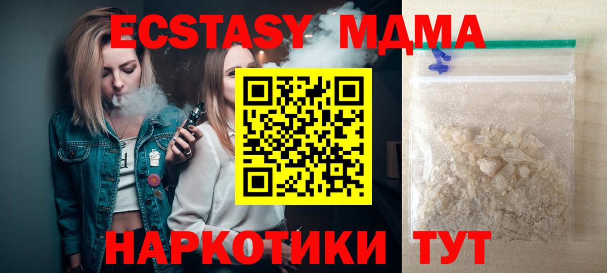 MDMA кристаллы Выкса