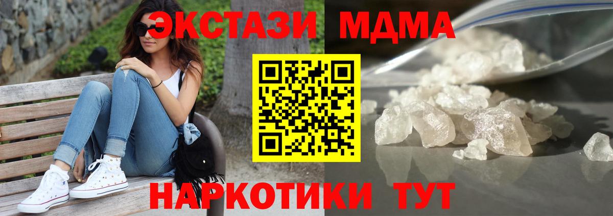 Выкса  MDMA  Вход с VPN  MDMA VHQ 
