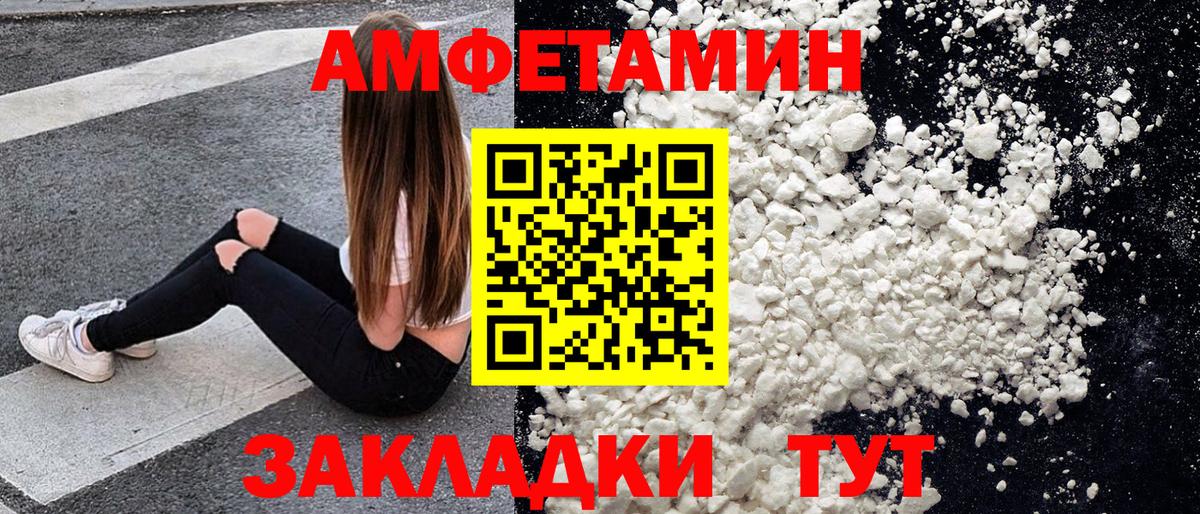 МЕТАМФЕТАМИН кристалл  Первитин  Выкса  Вход с VPN 