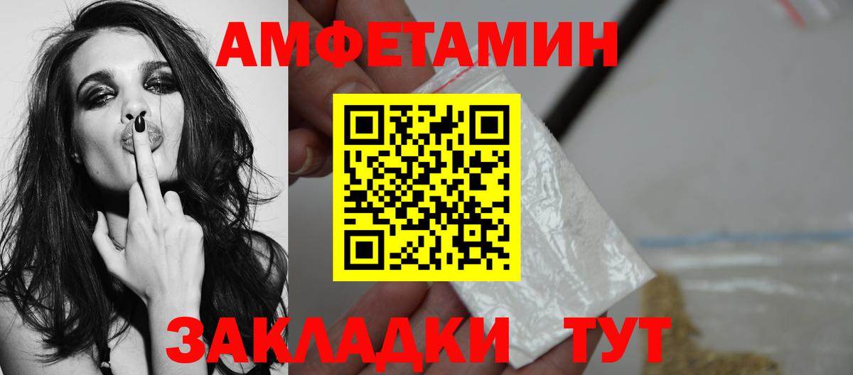 МЕТАМФЕТАМИН винт Выкса